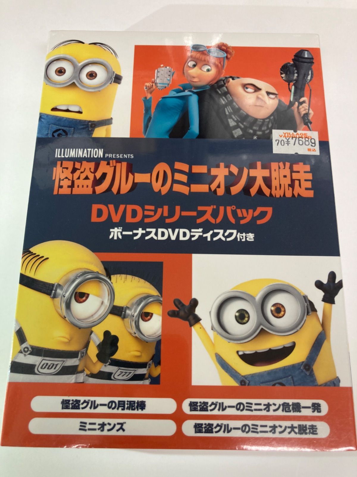 怪盗グルーのミニオン大脱走 DVDシリーズパック ボーナスDVDディスク ...