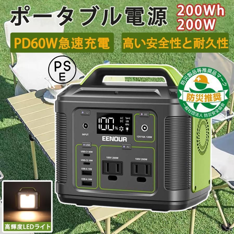 2024技術革新版!】ポータブル電源 大容量 200W 200Wh 54000mAh ポータブル電源 サブバッテリー 持ち運び キャンプ 蓄電池 防災  車中泊 車載 家用 非常用 - メルカリ