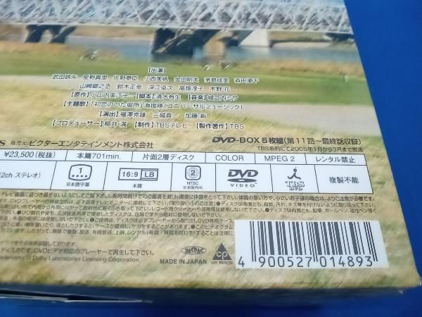 DVD 3年B組金八先生 第7シリーズ 卸売 DVD-BOX2