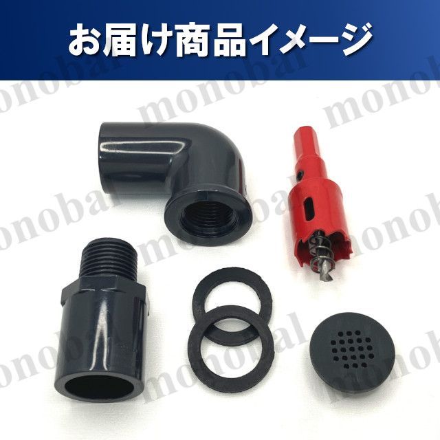 オーバーフロー部品 樹脂キャップ付【24セット】メダカ飼育ケースの大雨対策に オーバーフロー加工部品 オーバーフロー対策部品 キャップ付き