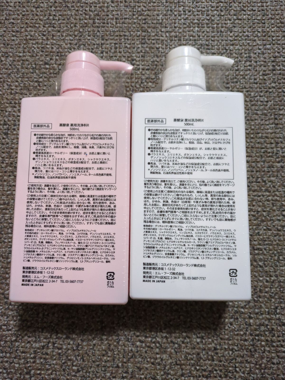 薬用洗浄剤 ボディソープ 500ml 4本セット　薬酵泉 61s7o6H6miL._AC_UL210_SR210,