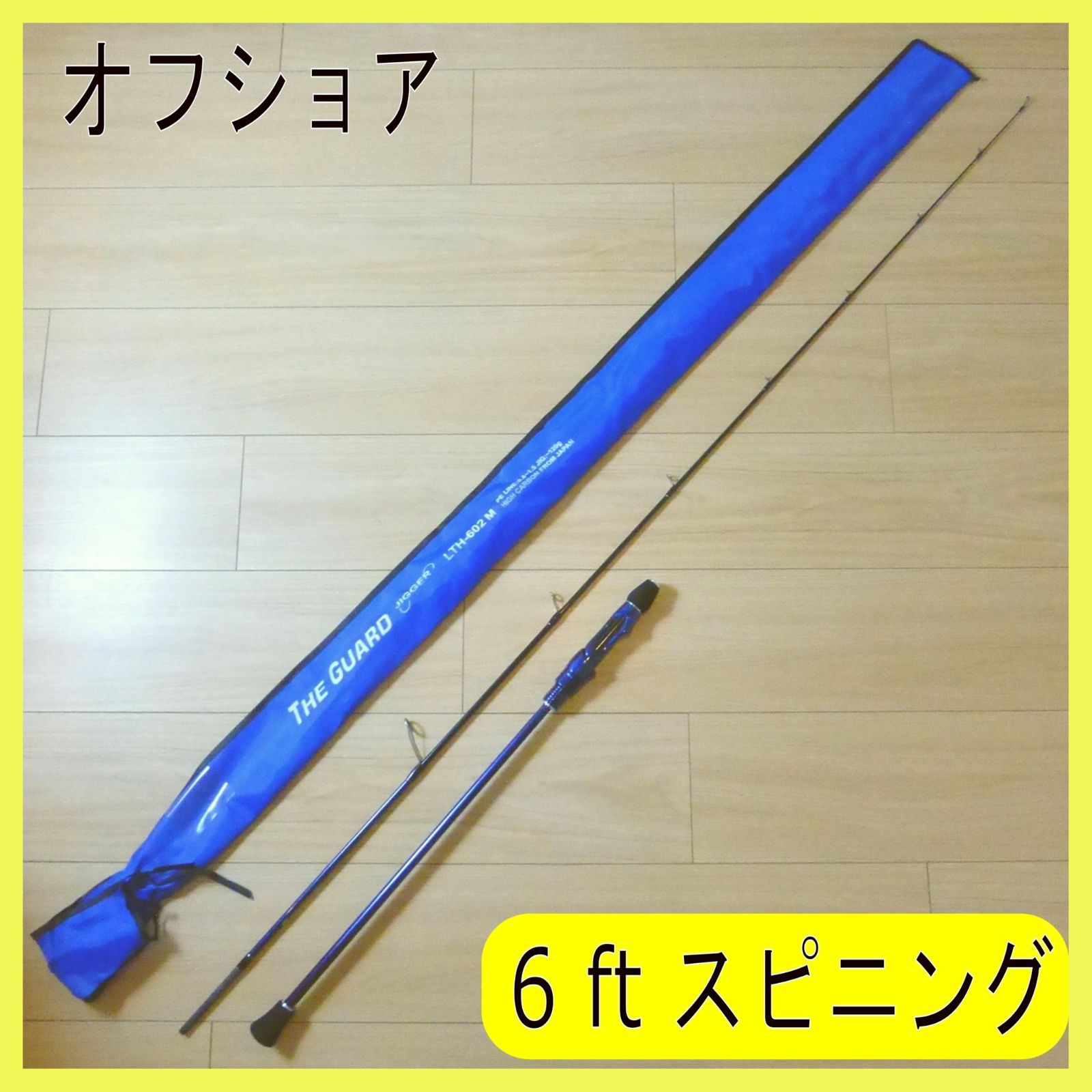 6 ft 120g Pe 0.8-1.5 フルカーボンソリッド　キャスティングタイラバ・ライトジギング用スピニングロッド