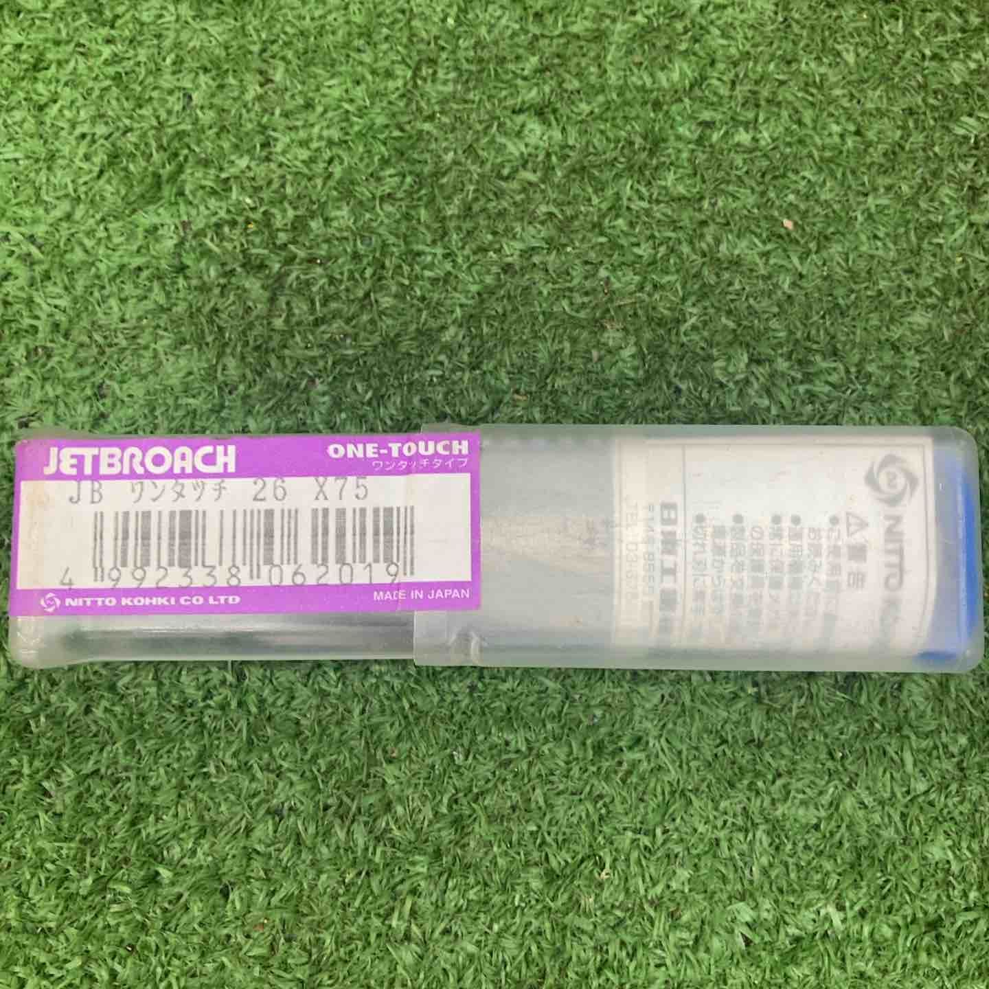 日東　ジェットブローチ　ワンタッチ　22×75L １本 日東工器 ジェットブローチ ワンタッチタイプ【送料無料】