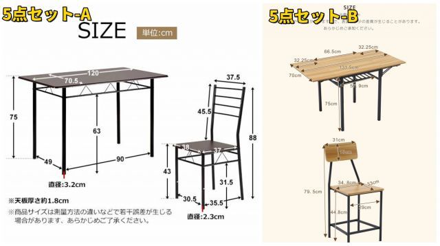 ダイニングセット