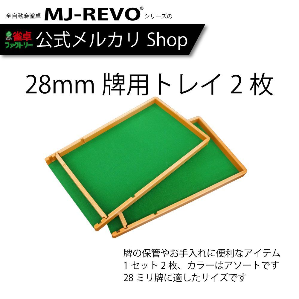 マツオカ センチュリーNEXT 全自動麻雀卓（ジャンク） 椅子4脚セット