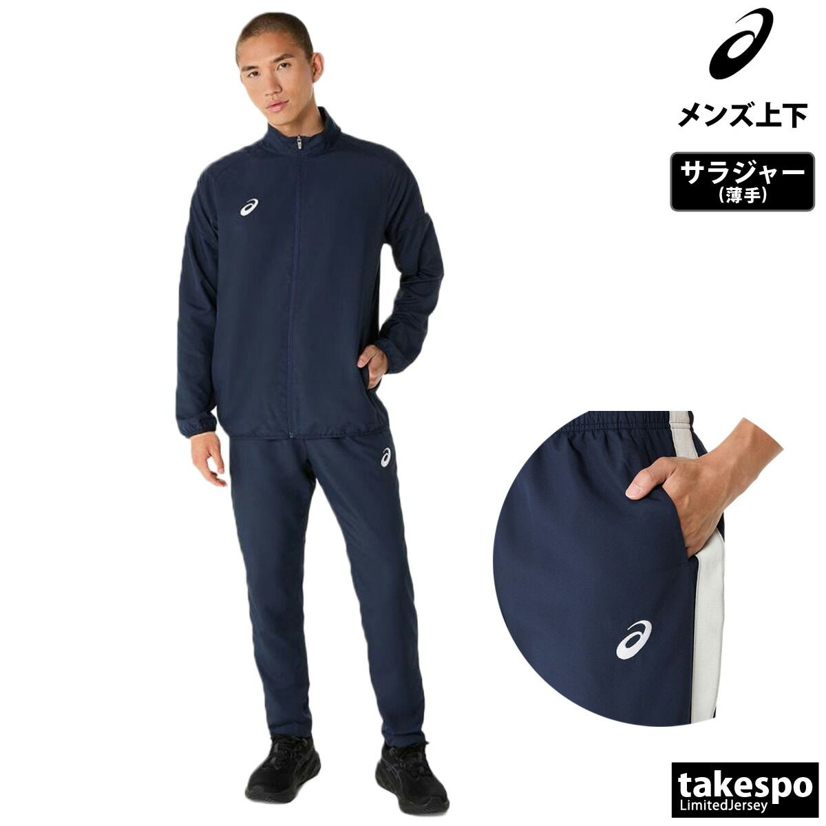 新品 asics トレーニング ジャージ上下セット Lサイズ 定価16，308円 ホワイトインディゴブルー メンズ アシックス 181  アシックス] ジャージ メンズ 上下セット 2031F169 ＼楽天1