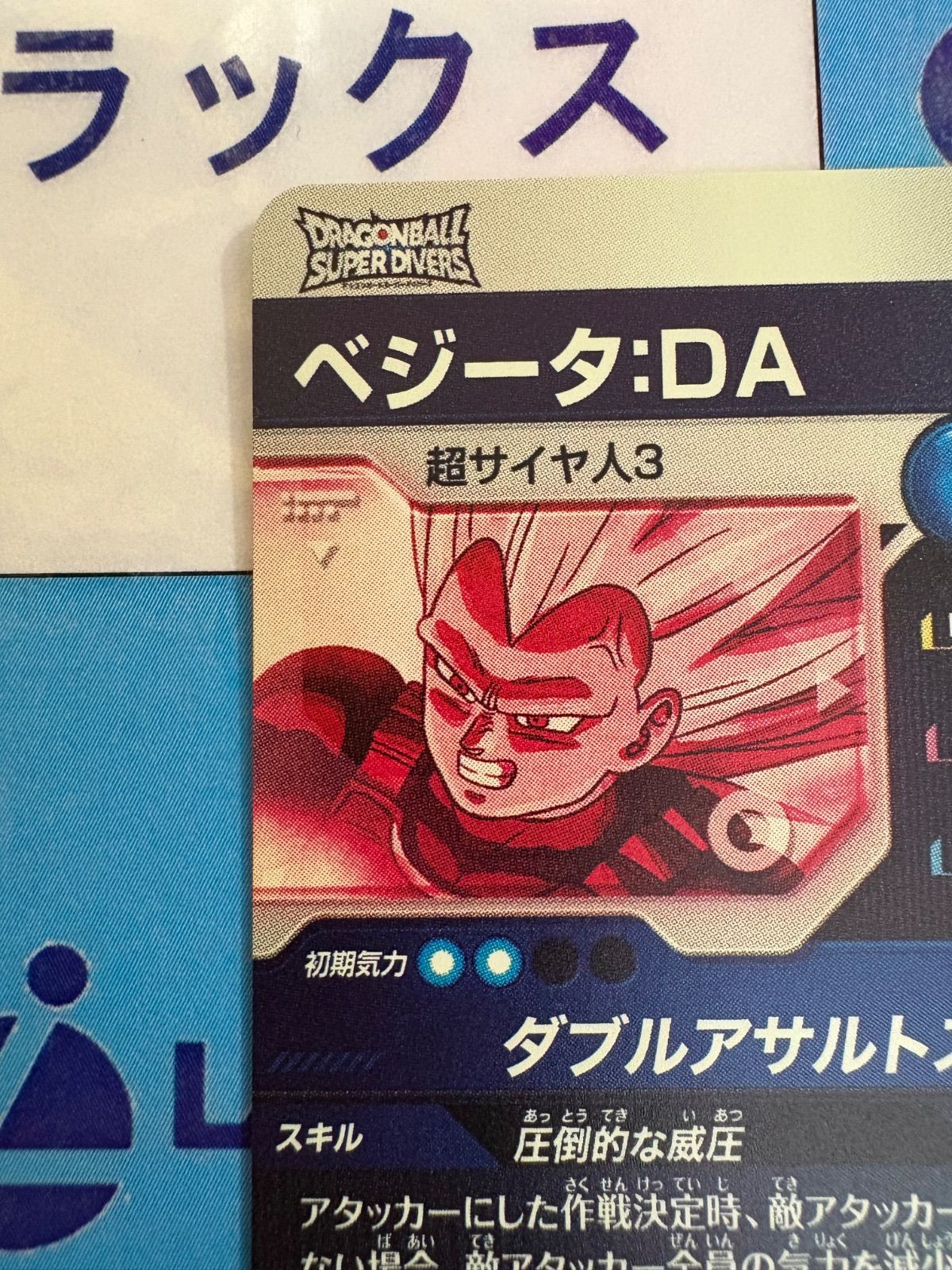 ドラゴンボール スーパーダイバーズ sdv5-058 パラレル ベジータda ドラゴンボールスーパーダイバーズSDV5-058ベジータDA☆パラレル