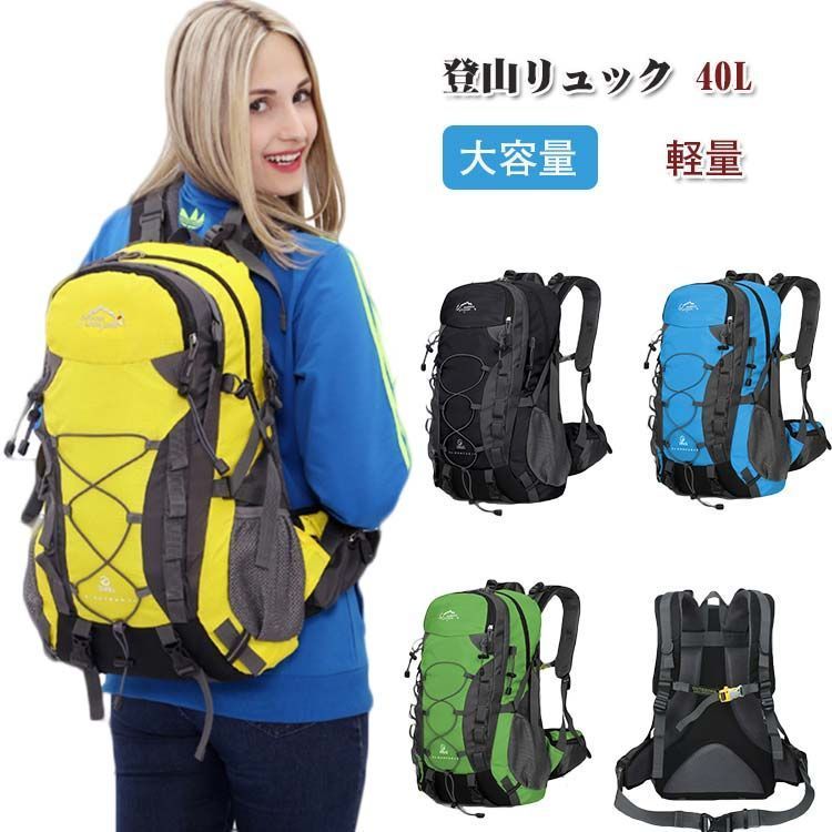 登山 リュック レディース 登山ザック 登山リュックサック 機内持ち込み おすすめ 大容量 40L 林間学校 バックパック リュックサック メンズ レディース リュックサック バッグ アウトドア 防災 vXAa702