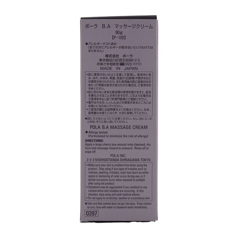 POLA B.A マッサージクリーム90g B.A マッサージクリーム: 商品詳細 | ポーラ公式 エイジングケア
