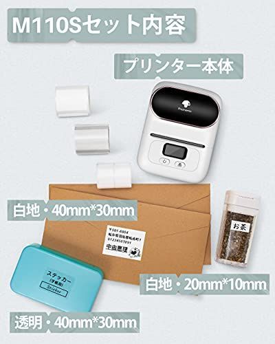 ラベルプリンター Phomemo M110S スマホ ラベルライター本体+3巻