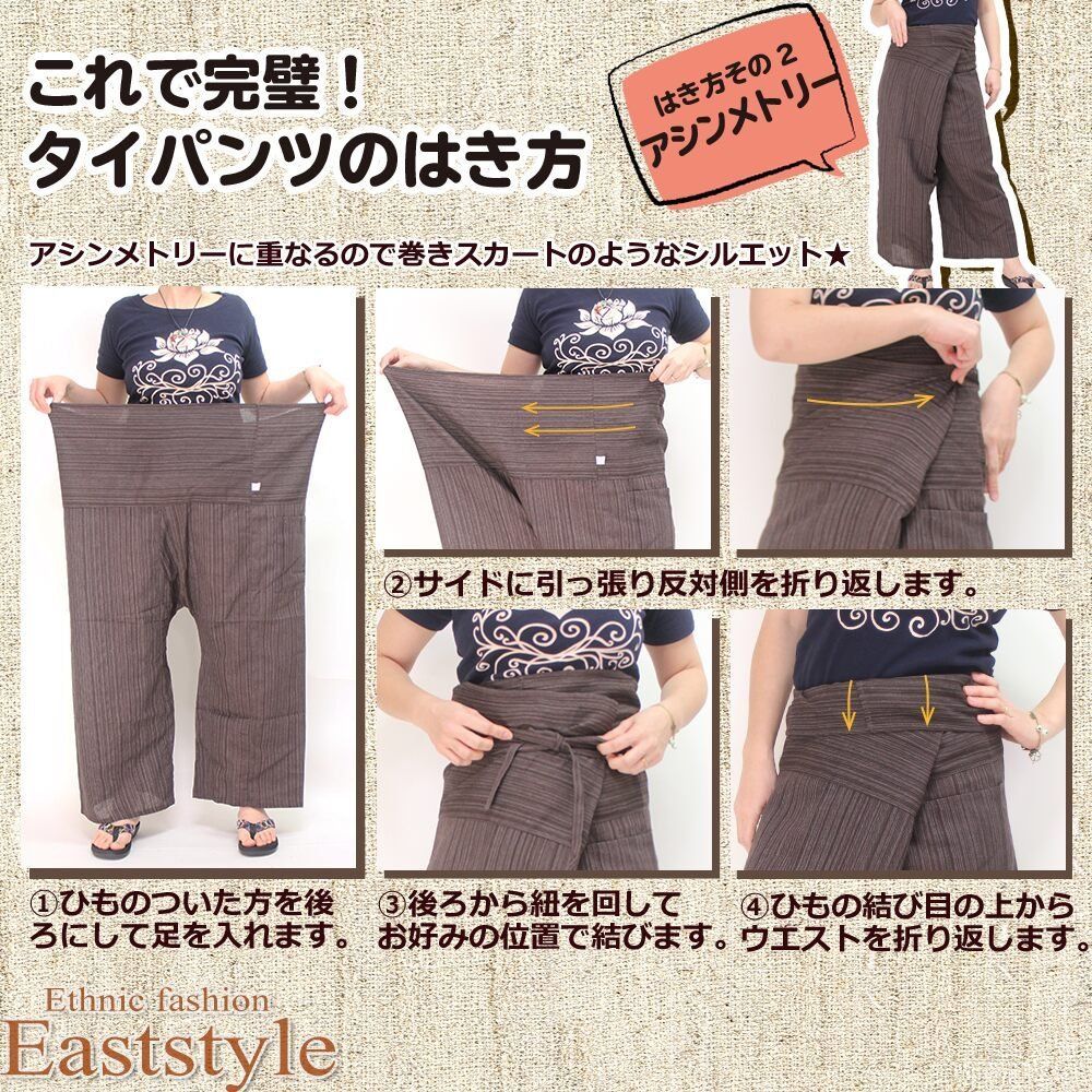 メルカリshops 高身長さん向けタイパンツ フィッシャーマンパンツ ヨガパンツ メンズ Pt43