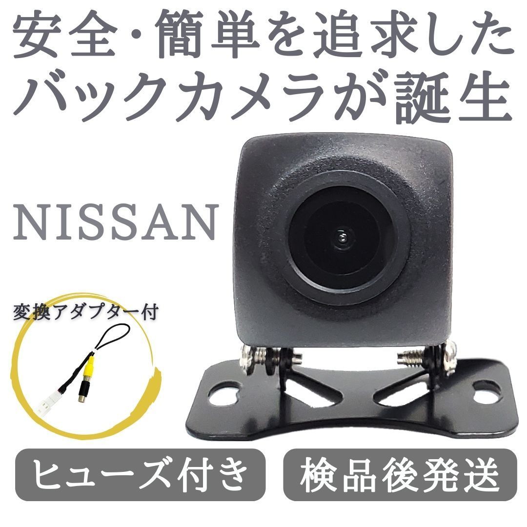 MJE18D-EV MJ118D-A MJ118D-W 対応 バックカメラ 高画質 【NNI01