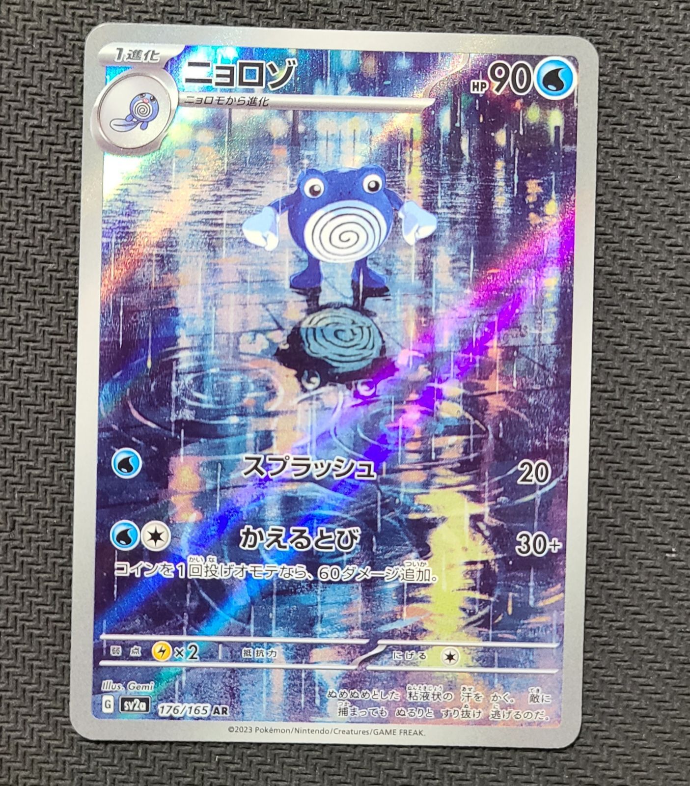 ポケモンカード151 AR 18種 コンプ セット 【公式通販】