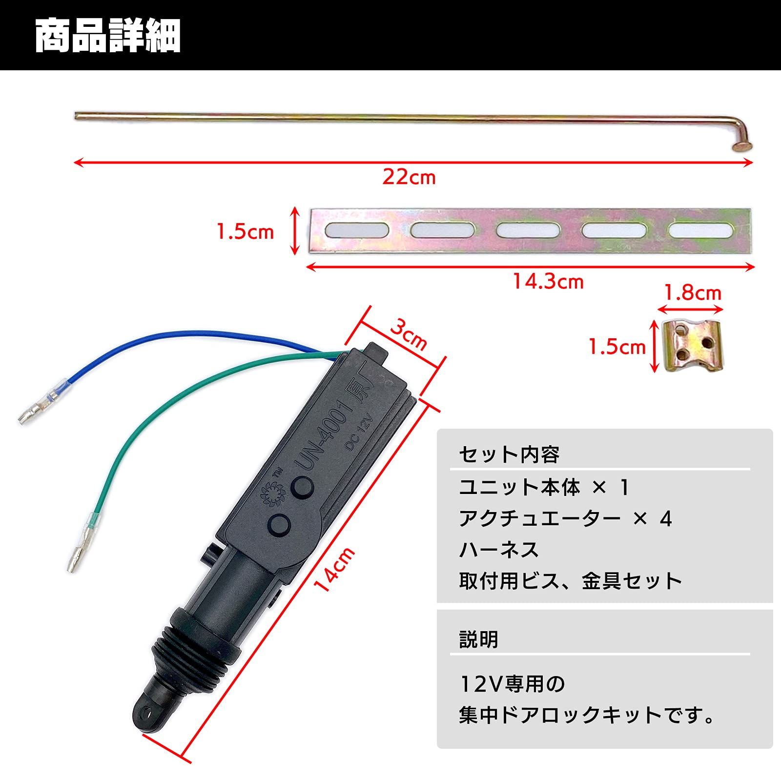 Meliore 集中ドアロック キット アクチュエーター 付き キーレス 