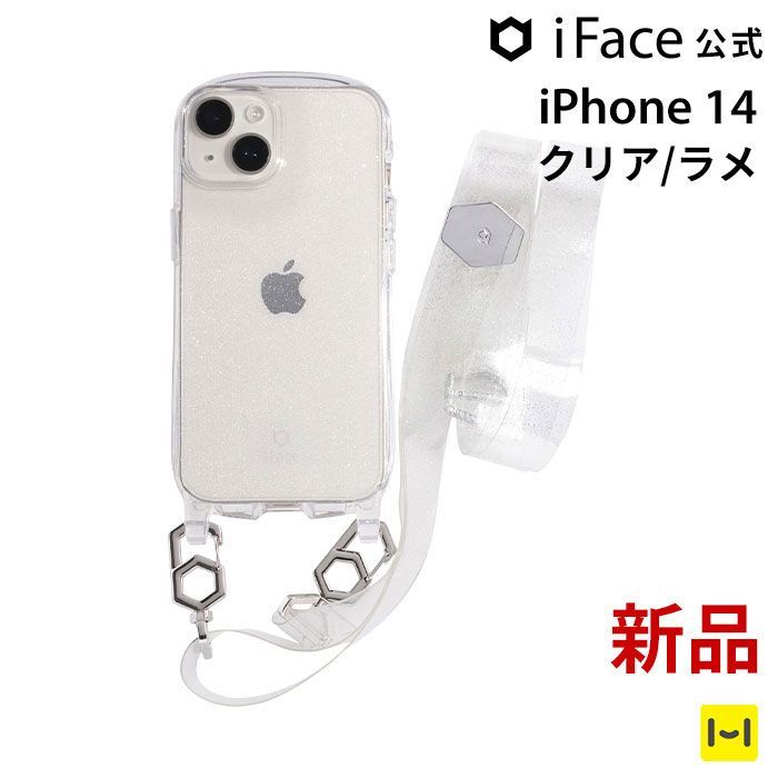 iPhone 14 クリア/ラメ iFace Hang and クリアケース/ショルダー