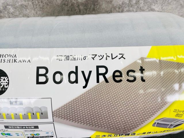 高反発