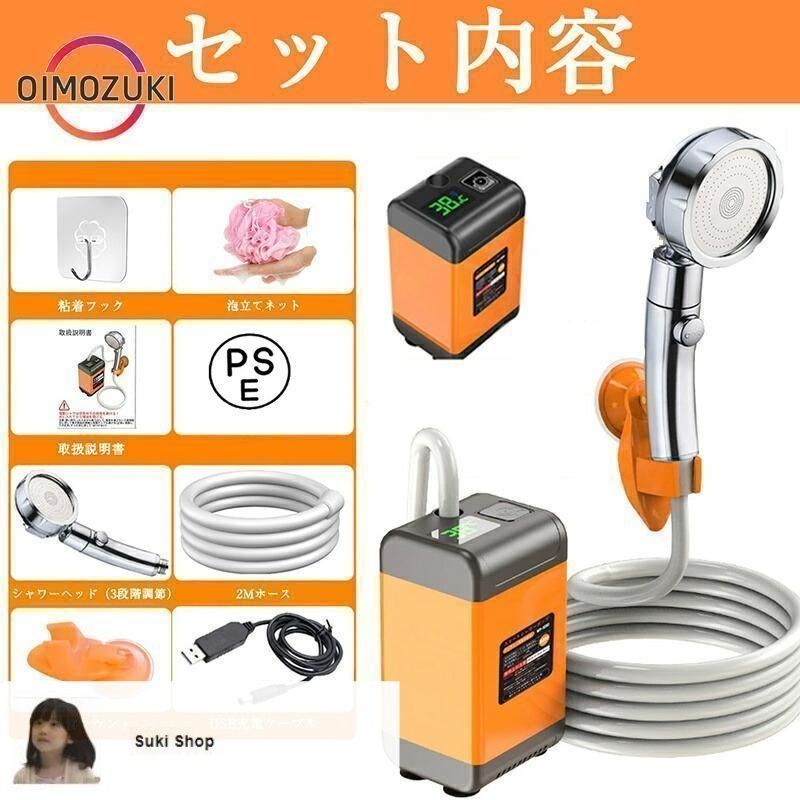 ✨早い者勝ち✨ポータブルシャワー アウトドア電動シャワー コードレス簡易シャワー ポータブルシャワー 電動シャワー USB充電式 アウトドア 簡易