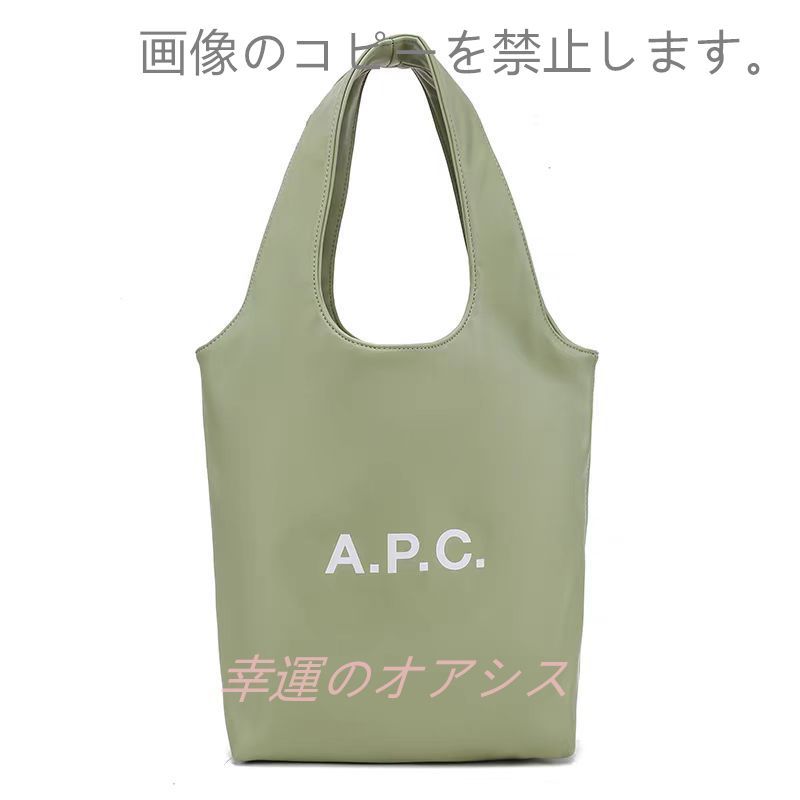 オファー apc トート バッグ 偽物 メルカリ