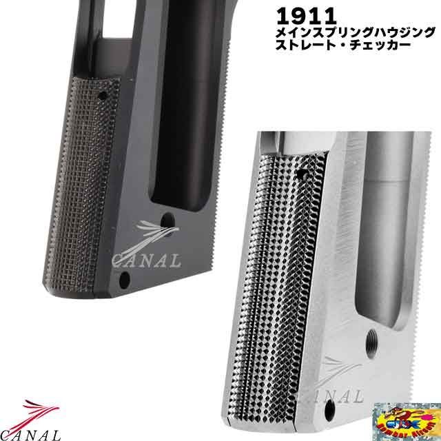 Bomber Airsoft 1911 ストレートメインスプリングハウジング チェッカー NOVA Anvil