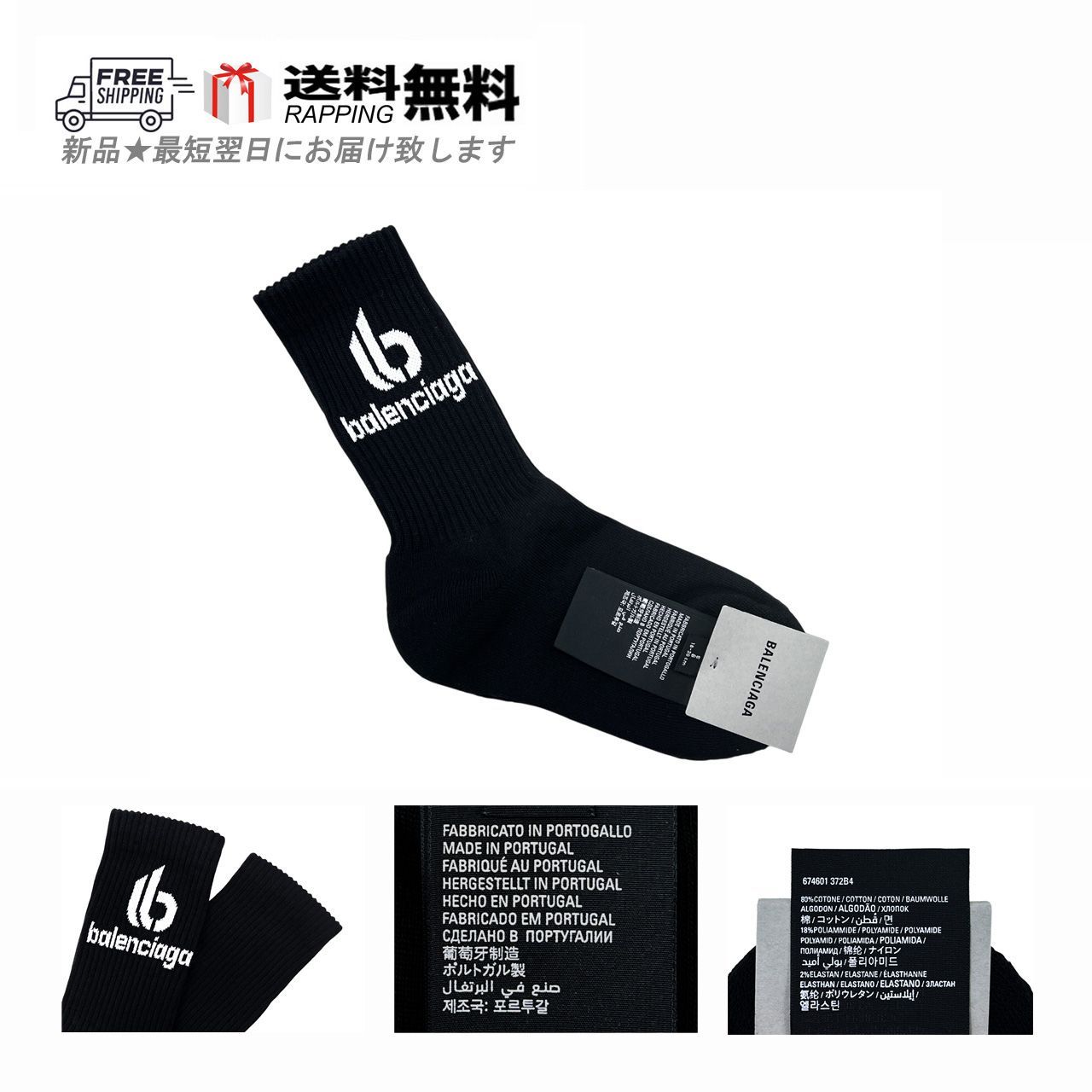 BALENCIAGA バレンシアガ ミディアム ソックス SOCKS DOUBLE B ダブルB 靴下 ロゴ 1077 ブラック L501-S..