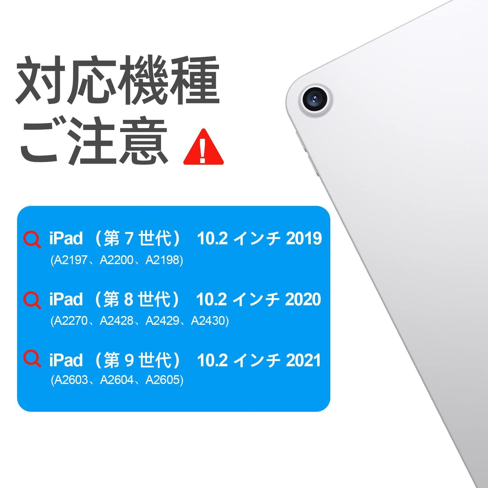 【新品・即日発送】iPad 10.2 キーボード ケース（2021）ipad 第9世代/第8世代/第7世代 キーボード iPad7/iPad8/iPad9対応 2019/2020/2021モデル アイパッド 10.2 インチ BTワイヤレス キーボードカバー 