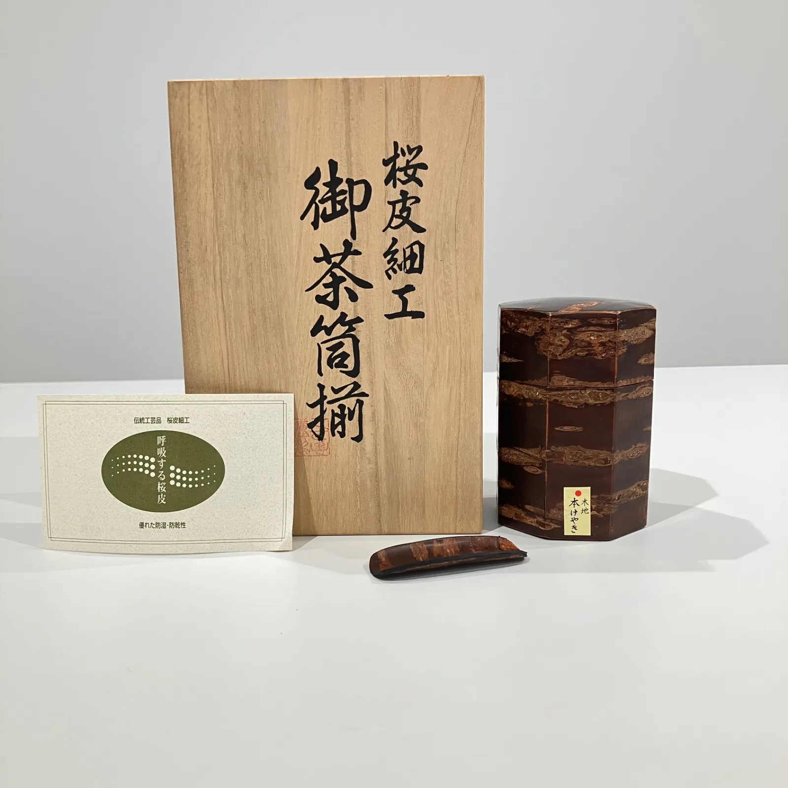 2025年最新】桜皮細工 くさ忠の人気アイテム - メルカリ