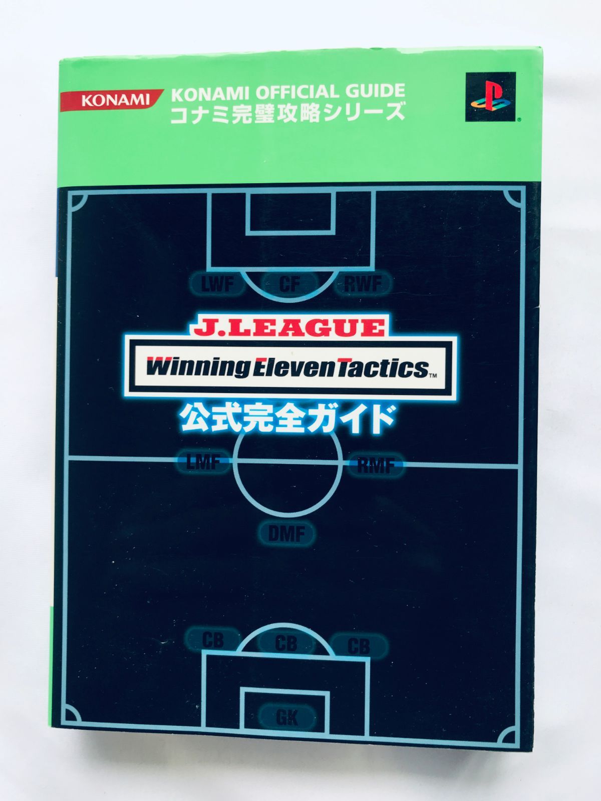Jリーグ ウイニングイレブンタクティクス 公式完全ガイド PS2 攻略本