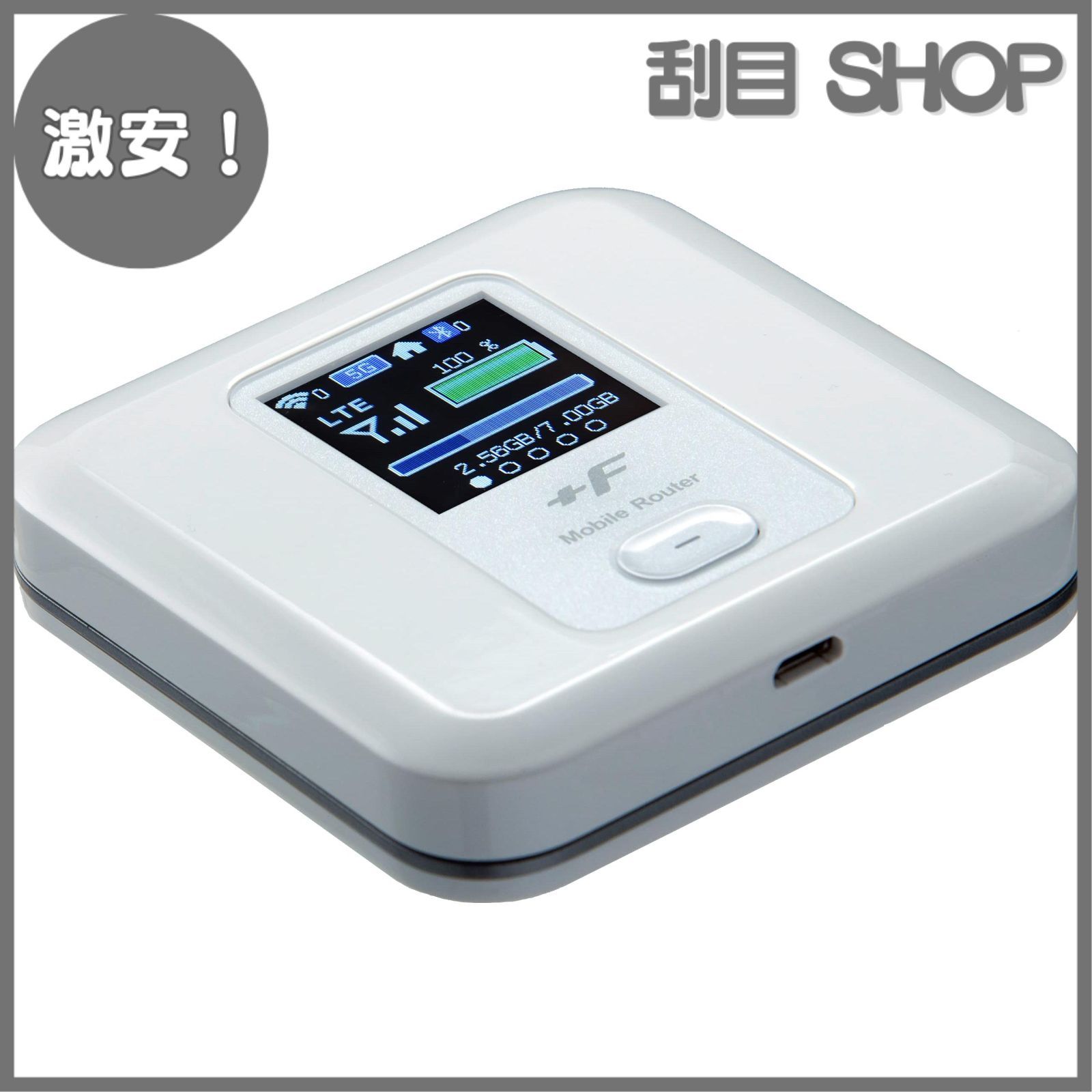 激安！】FS030W（シャインホワイト） モバイルWi-Fiルーター +F