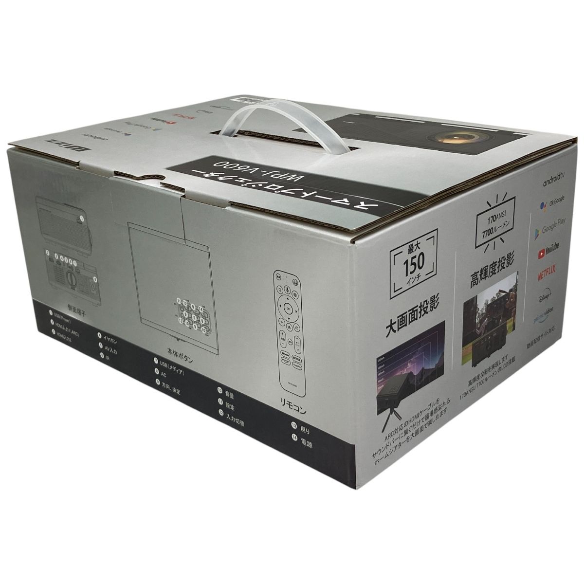 Wizz WPJ-V600 スマートプロジェクター 家電 未使用 開封済 T10399649