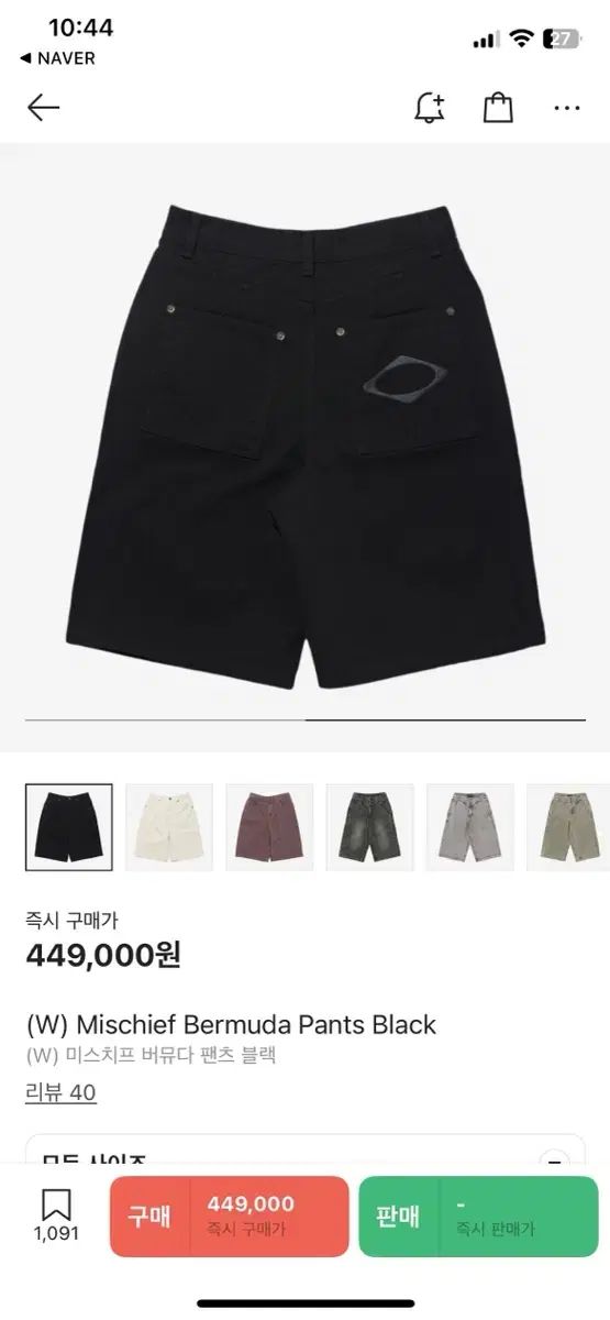 MISCHIEF ミスチーフ バミューダ 黒 パンツ s