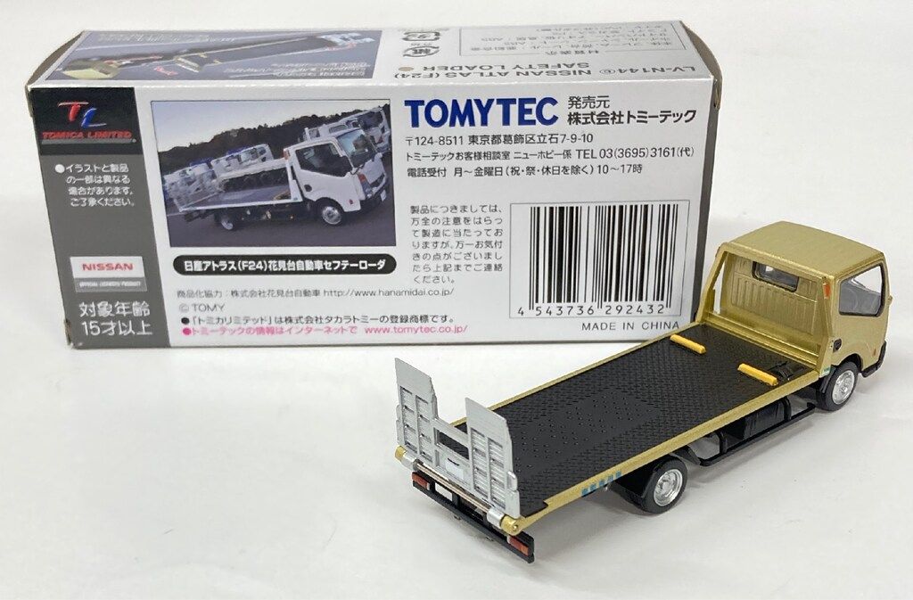 トミーテック TOMICA LIMITED VINTAGE NEO 日産アトラス (F24