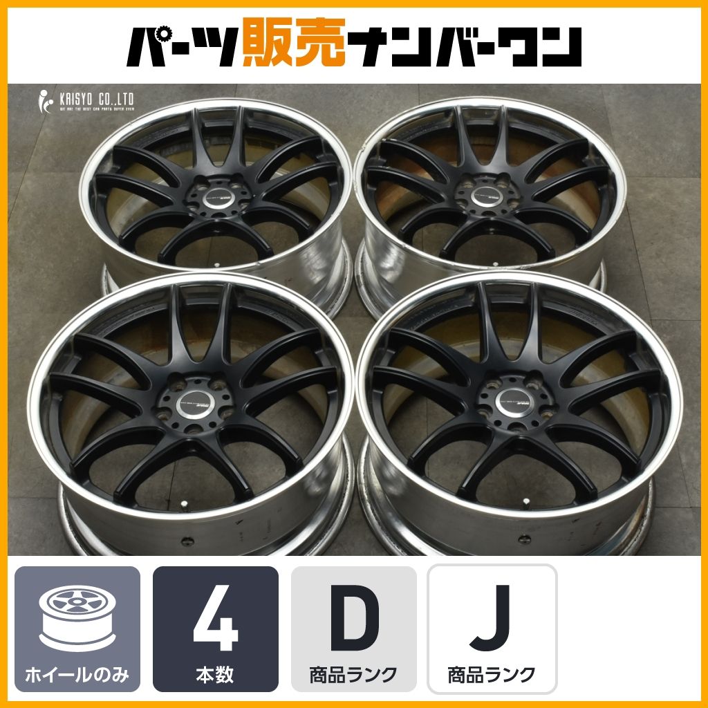2ピース】WORK エモーション CR 2P 19in 9J +44 PCD112 4本セット 