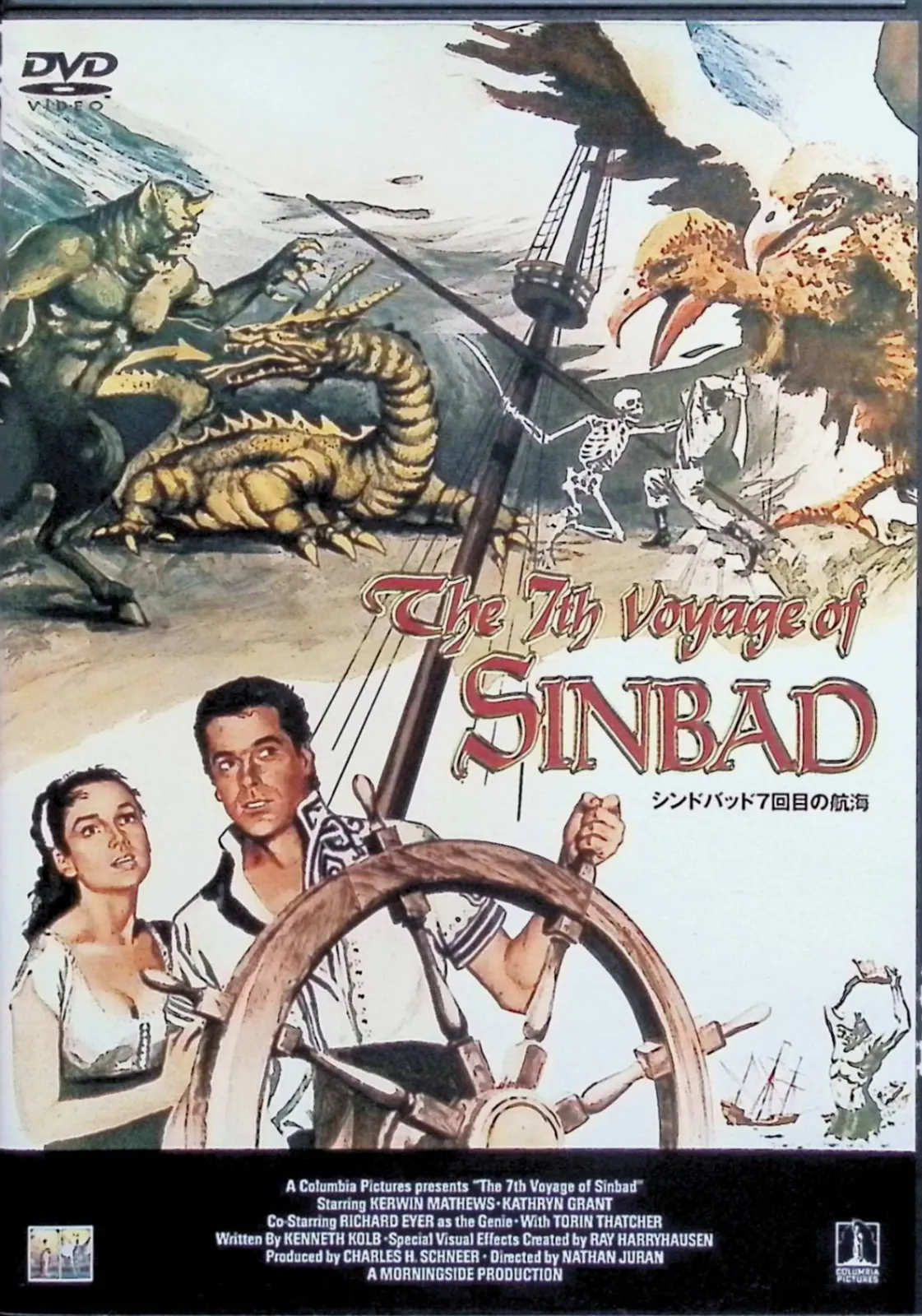 2026年最新】シンドバッド七回目の航海の人気アイテム - メルカリ