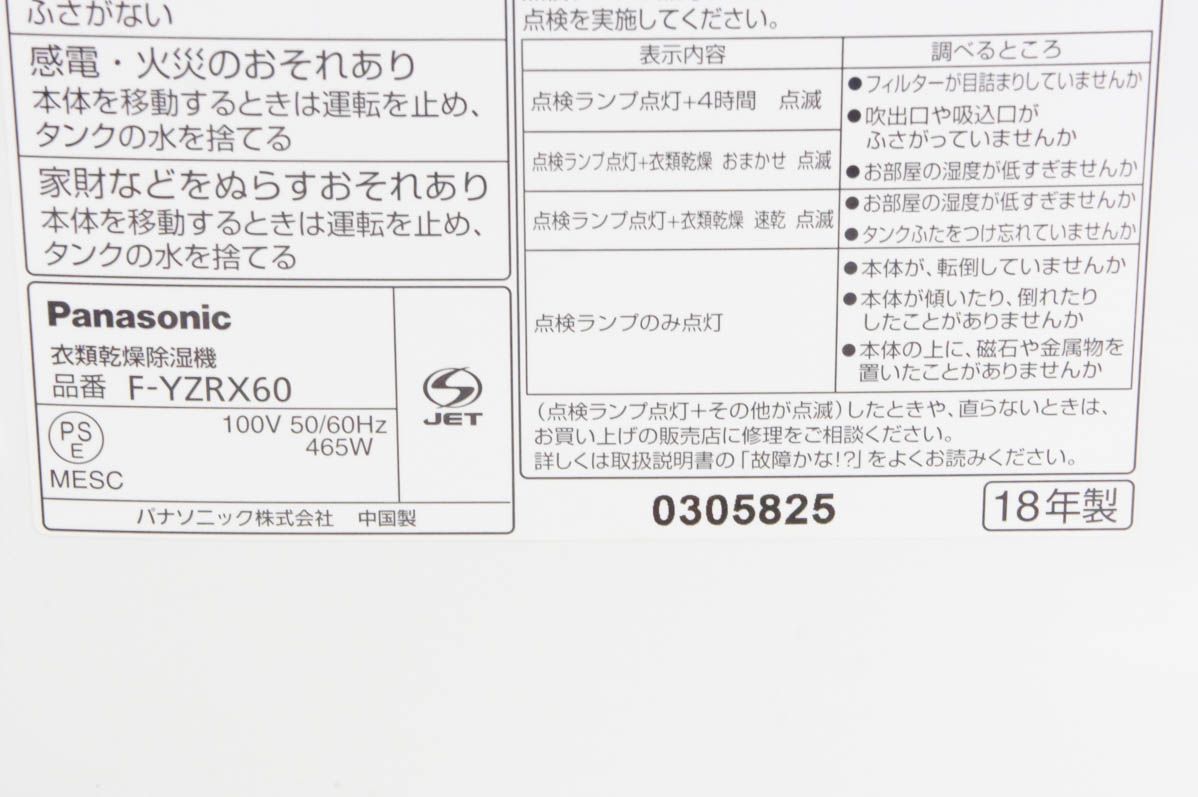 デシカント方式