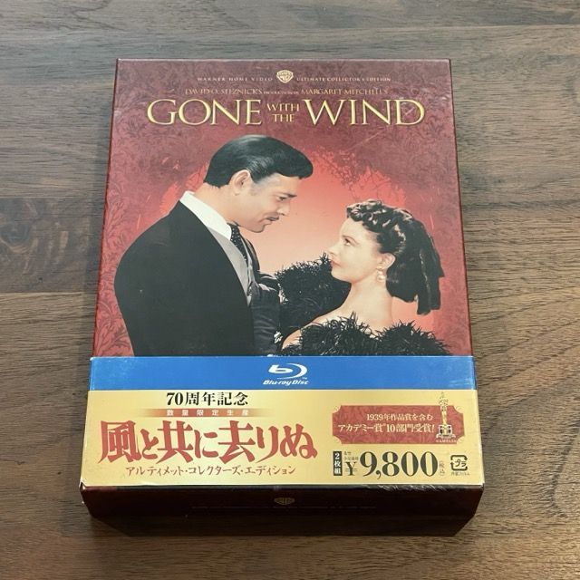 風と共に去りぬ アルティメット・コレクターズ・エディション(Blu-ray