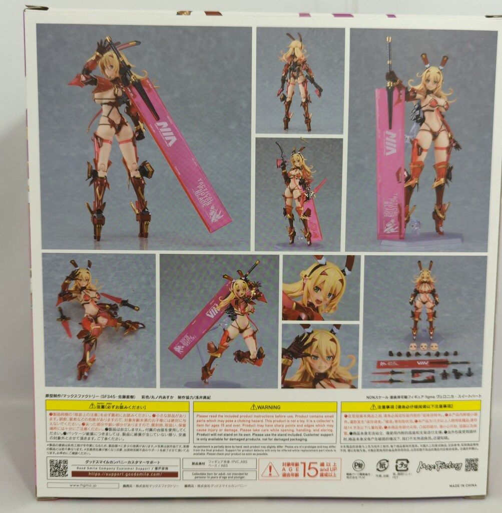 figma ヴェロニカ・スイートハート 【公式通販】