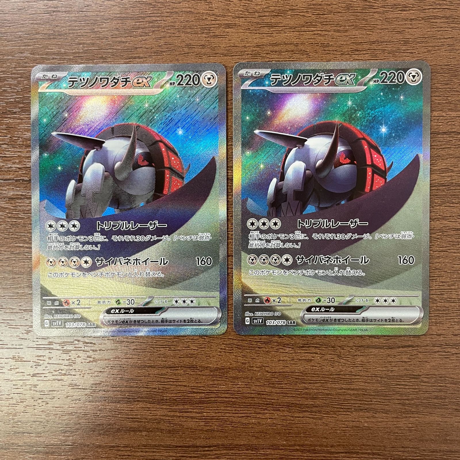 psa10サザンドラex、マシェードar、テツノワダチexの3枚セット PSA10】サザンドラex SR PSA鑑定10 - メルカリ