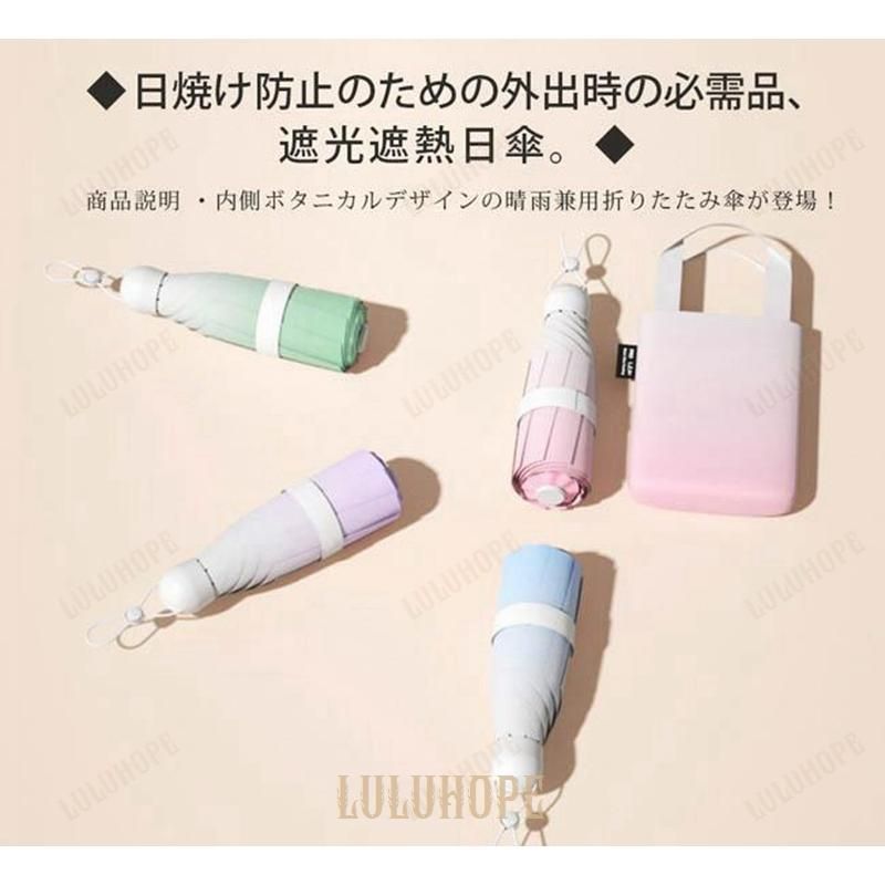 日傘 折畳み 晴雨兼用 uvカット 軽量 遮熱 遮光 コンパクト 日焼け防止対策 紫外線カット 6本骨 熱中症対策 折りたたみ 撥水 ミニ 携帯便利 シンプル おしゃれ