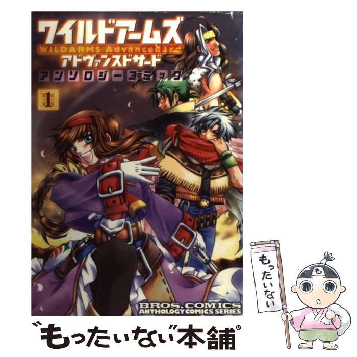 中古】 ワイルドアームズアドヴァンスドサードアンソロジー
