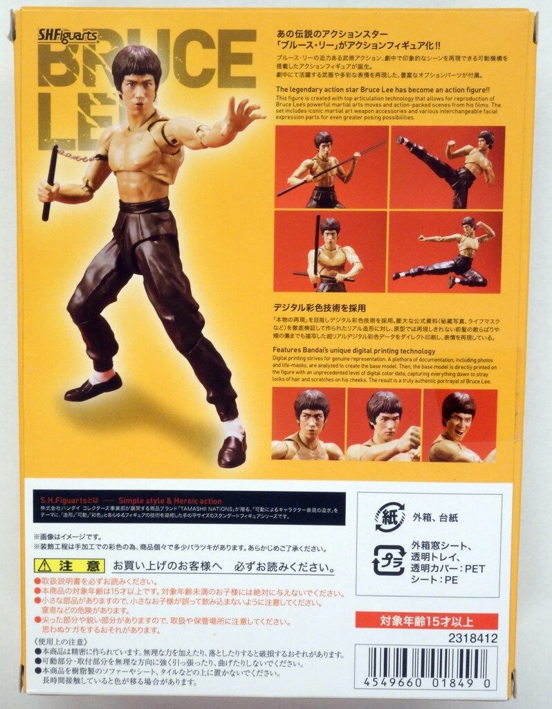 s.h.figuarts ブルース・リー フィギュアーツ 箱説明書無 S.H..Figuarts ブルース リー BRUCE LEE フィギュアーツ