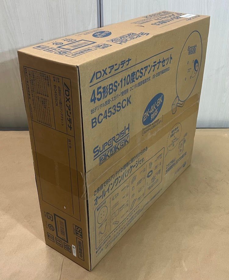 DXアンテナ BSアンテナ