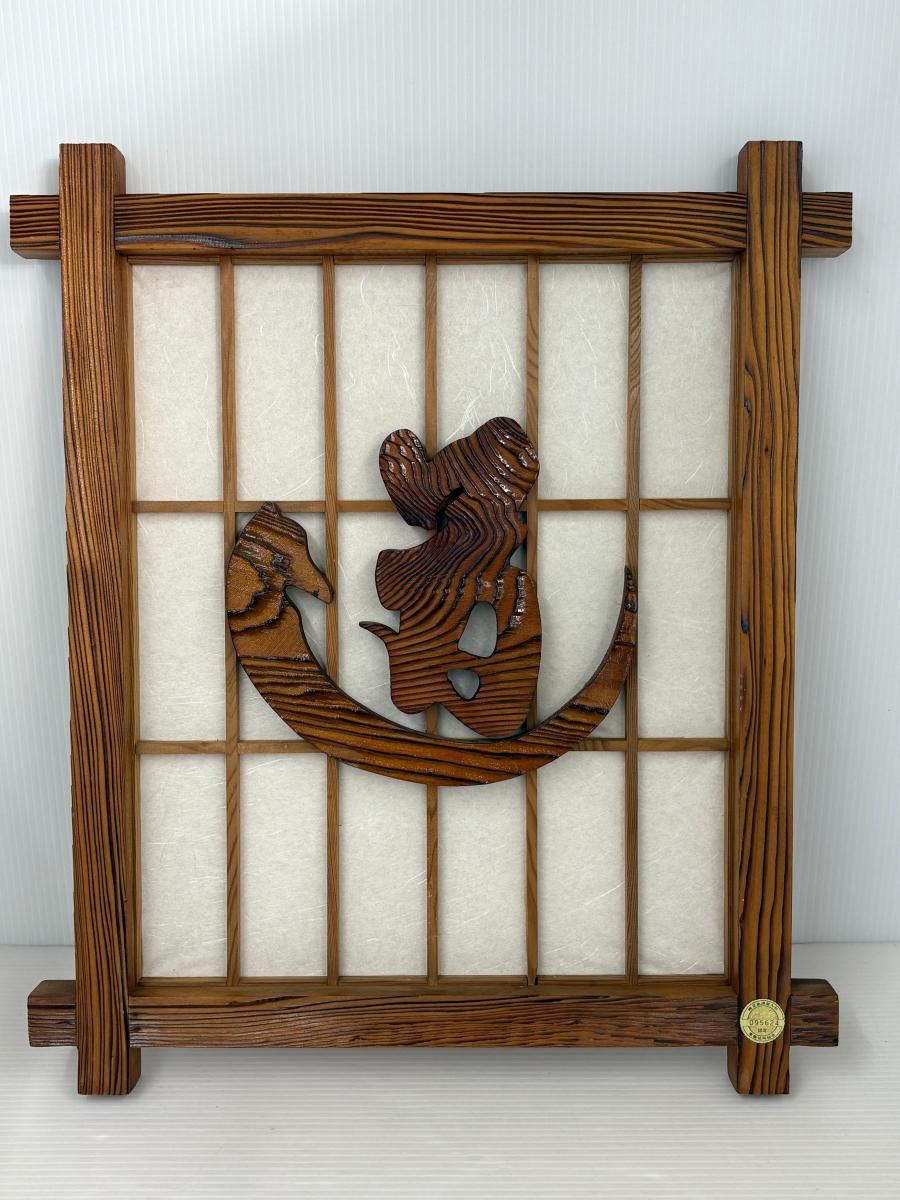 品 屋久杉 壁飾り 道 インテリア雑貨 2510164