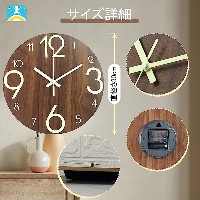 壁掛け時計 木製 夜光 電池式 丸型 静音 夜の光時計 おしゃれ 掛け時計
