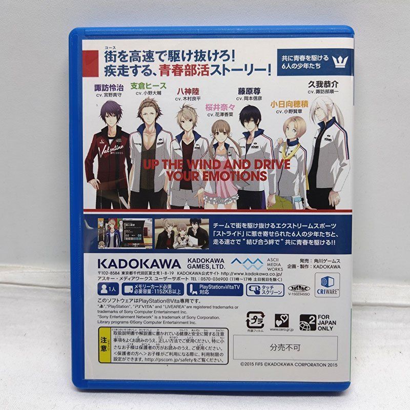 中古○プリンス・オブ・ストライド 初回限定版 ○PSVITA 女性