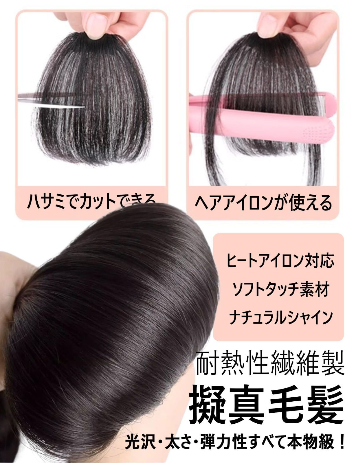 前髪ウィッグ 文化祭