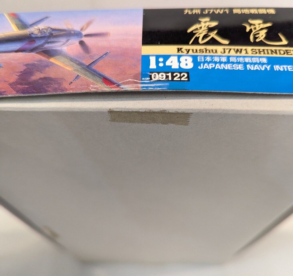 ハセガワ 1／ 48 九州 J7W1 局地戦闘機 震電JT22 完成品 九州 J7W1 局地戦闘機 震電 | 株式会社 ハセガワ