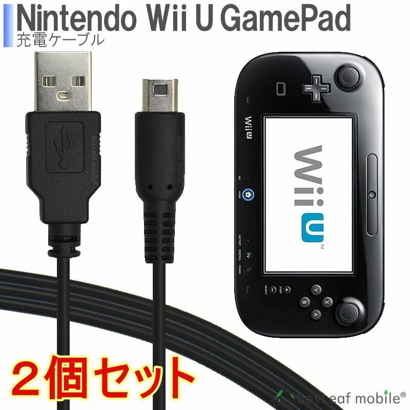 [Set of 2] Wii U GamePad Charging Cable, Gamepad, Fast Charging, Heavy Duty, Disconnect Prevention, USB Cable Charger, 1.2 m