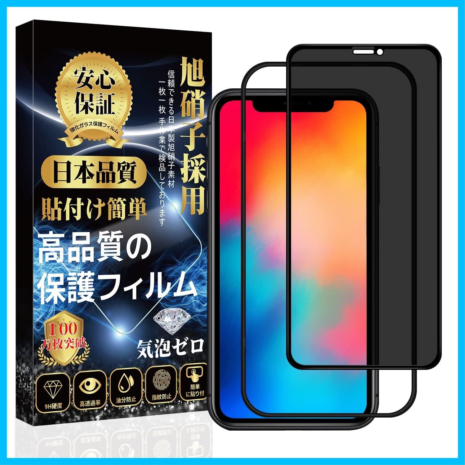 在庫セール】強化ガラス iPhone11Pro / / iPhoneXS/iPhoneX 保護