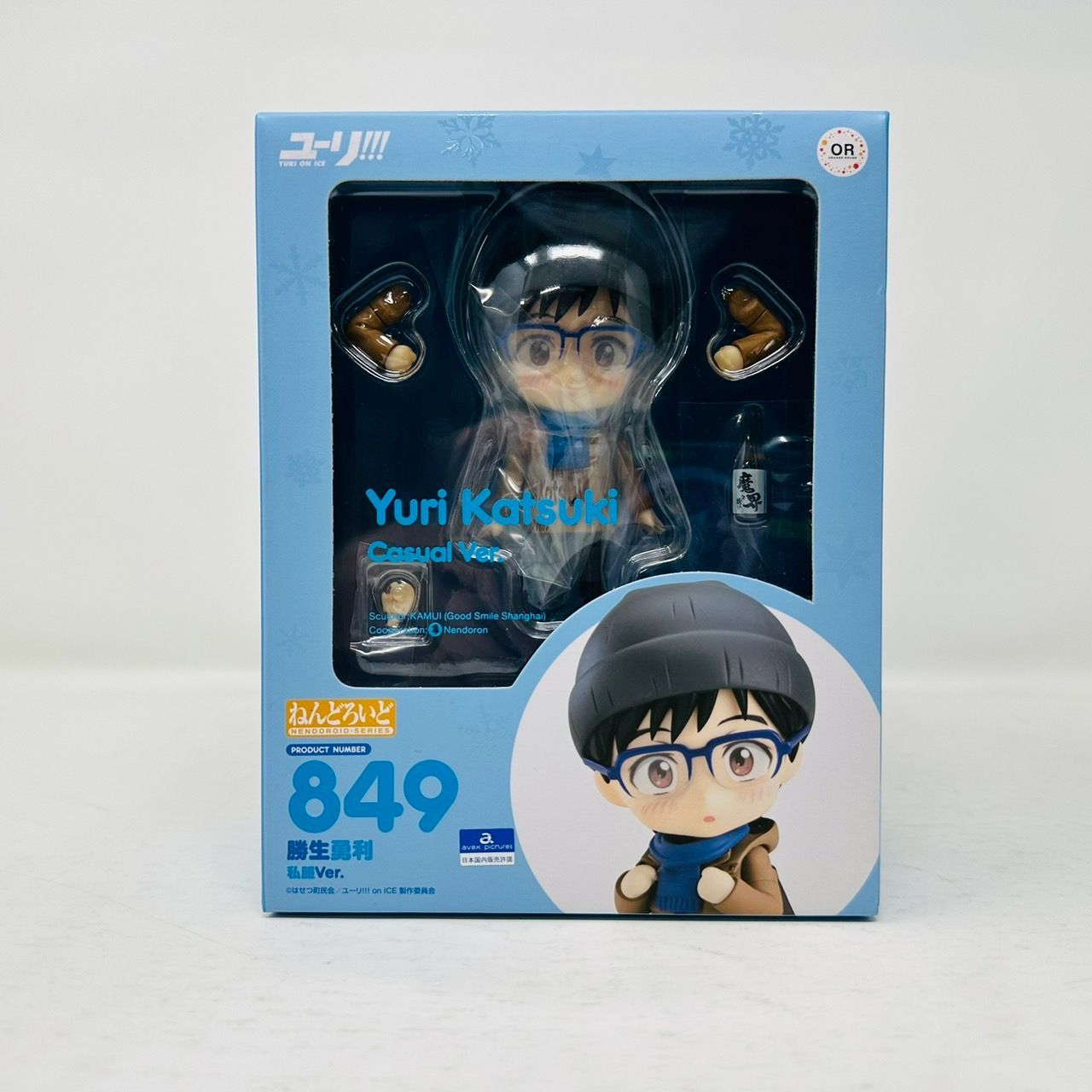 ねんどろいど ユーリ on ICE 勝生勇利 私服 Ver フィギュア / YURI KATSUKI Casual