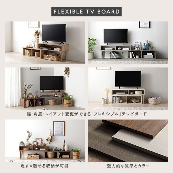 伸縮 テレビボード オープンタイプ 90cm幅 木目ホワイト コーナー